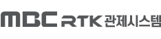 MBC RTK 관제시스템